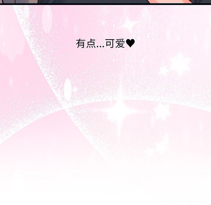 少爷的替身 - 第17話 - page 80
