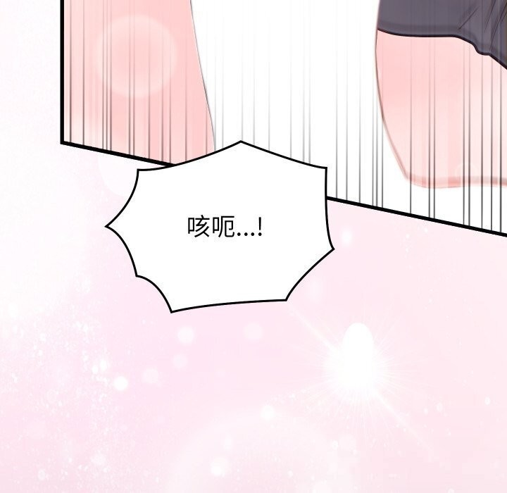 少爷的替身 - 第17話 - page 83