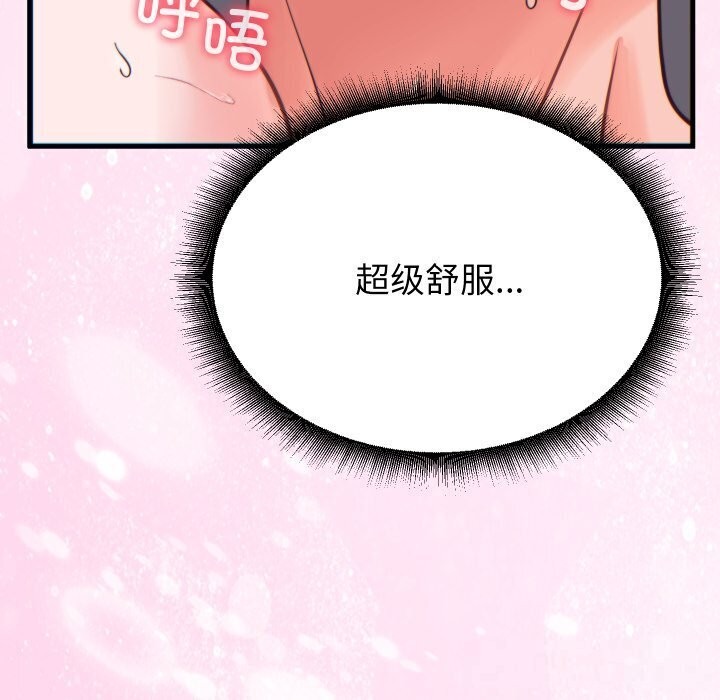 少爷的替身 - 第17話 - page 89