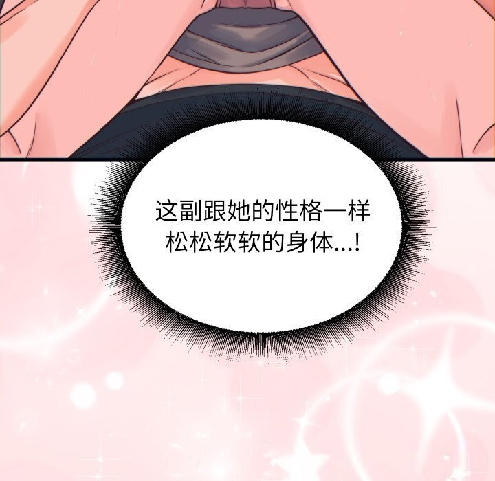 少爷的替身 - 第17話 - page 107