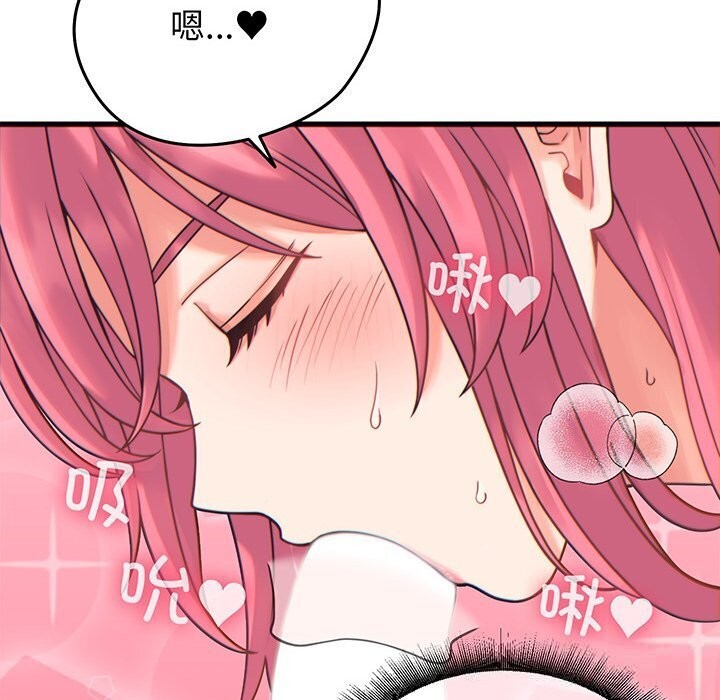 少爷的替身 - 第17話 - page 114
