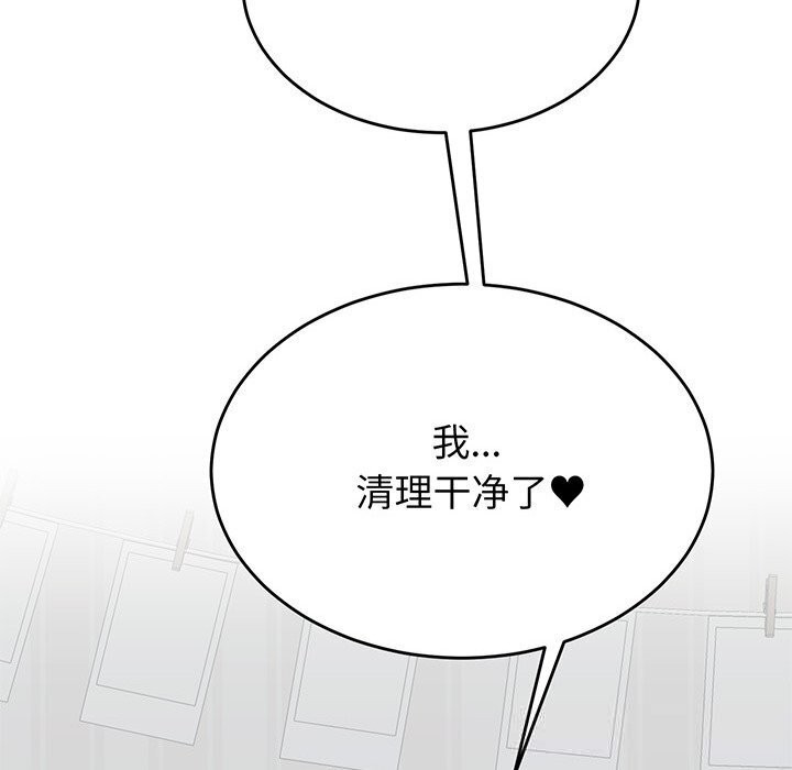 少爷的替身 - 第17話 - page 118