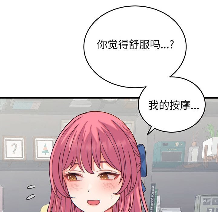 少爷的替身 - 第17話 - page 124
