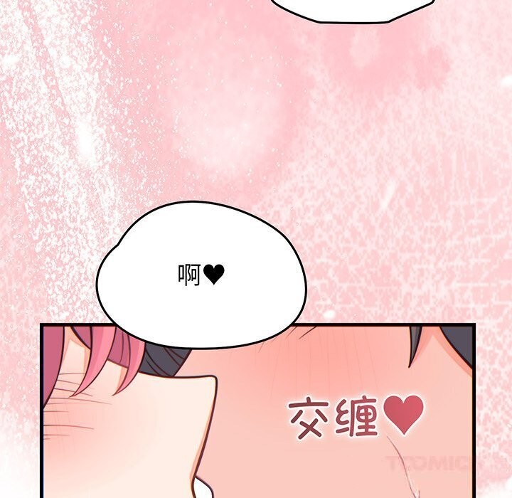 少爷的替身 - 第17話 - page 129