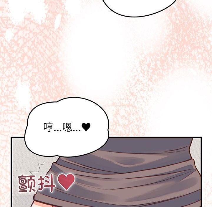 少爷的替身 - 第17話 - page 131