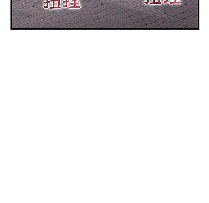 少爷的替身 - 第17話 - page 133