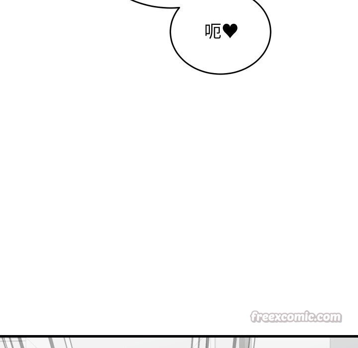 少爷的替身 - 第17話 - page 154