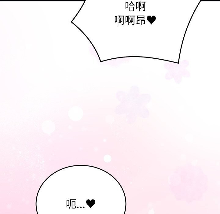 少爷的替身 - 第17話 - page 157