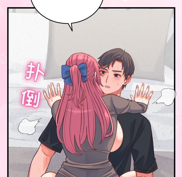少爷的替身 - 第17話 - page 158