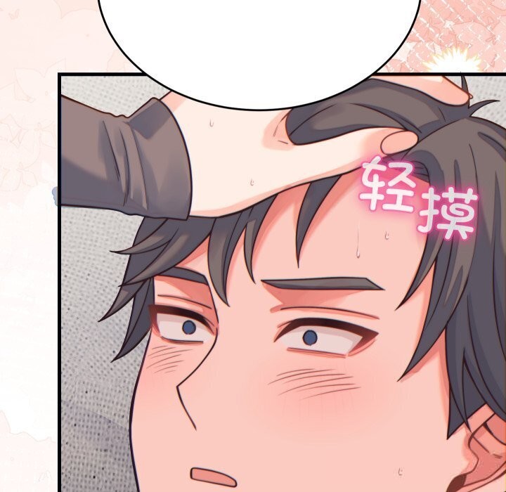 少爷的替身 - 第17話 - page 161