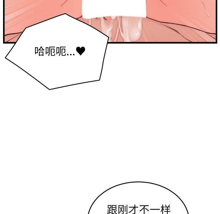 少爷的替身 - 第14話 - page 11