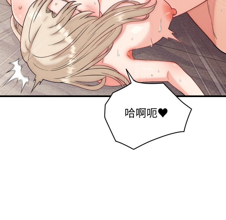 少爷的替身 - 第14話 - page 18