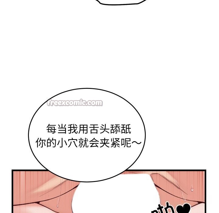 少爷的替身 - 第14話 - page 28