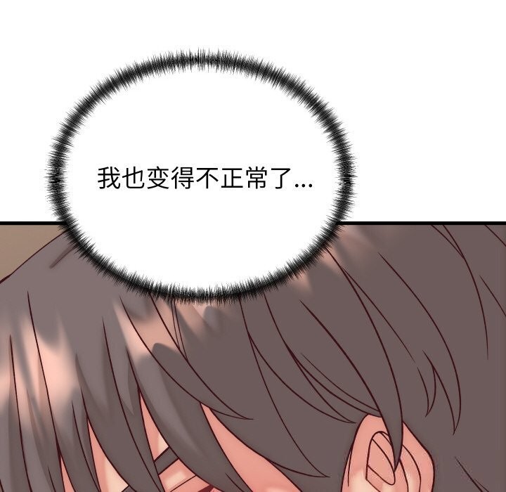 少爷的替身 - 第14話 - page 33