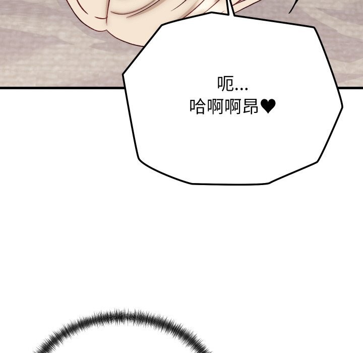 少爷的替身 - 第14話 - page 40