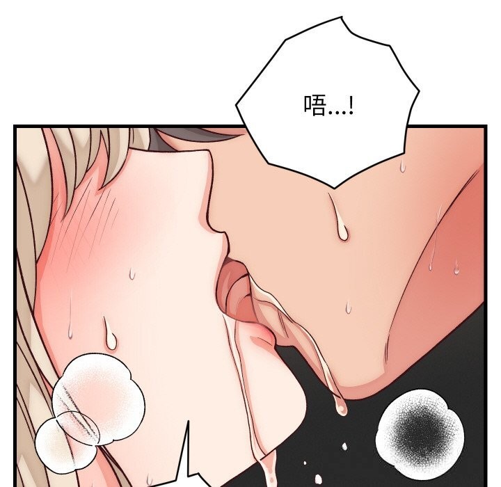 少爷的替身 - 第14話 - page 47