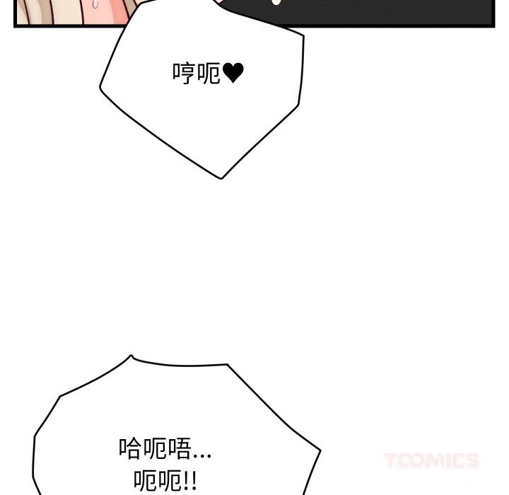 少爷的替身 - 第14話 - page 48