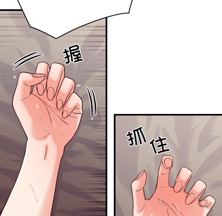 少爷的替身 - 第14話 - page 49