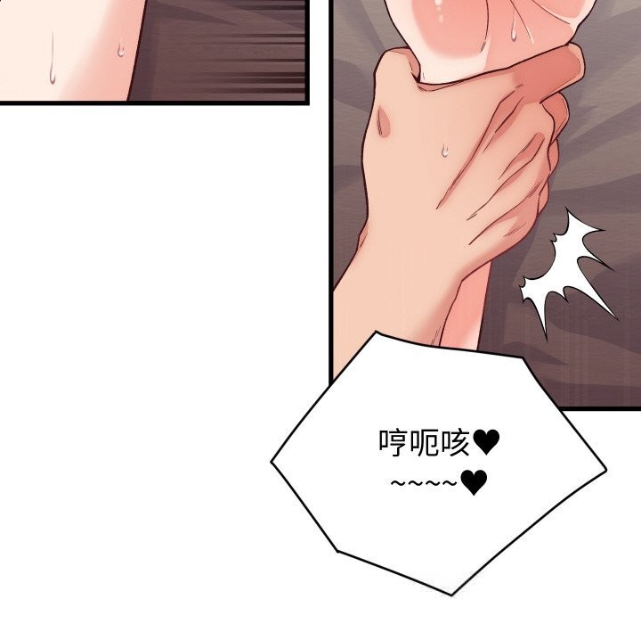少爷的替身 - 第14話 - page 50