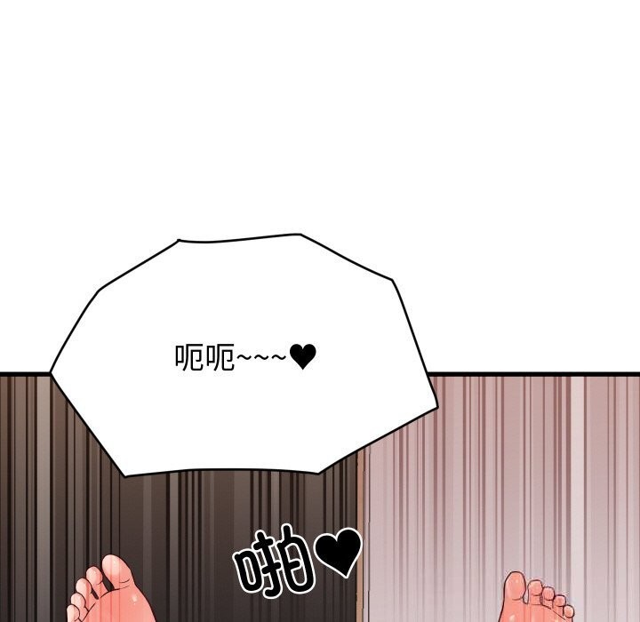 少爷的替身 - 第14話 - page 51