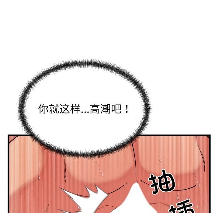 少爷的替身 - 第14話 - page 54
