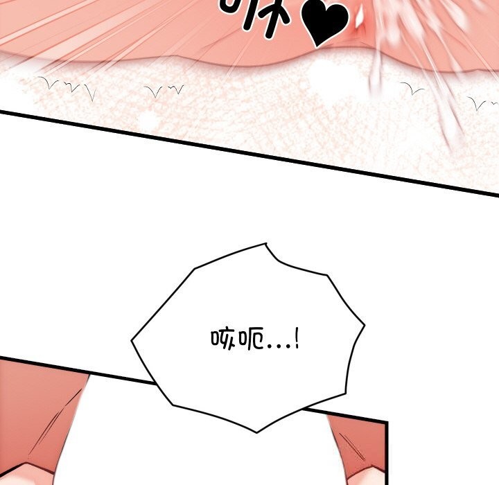 少爷的替身 - 第14話 - page 59