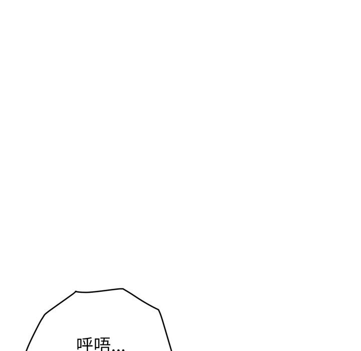 少爷的替身 - 第14話 - page 61