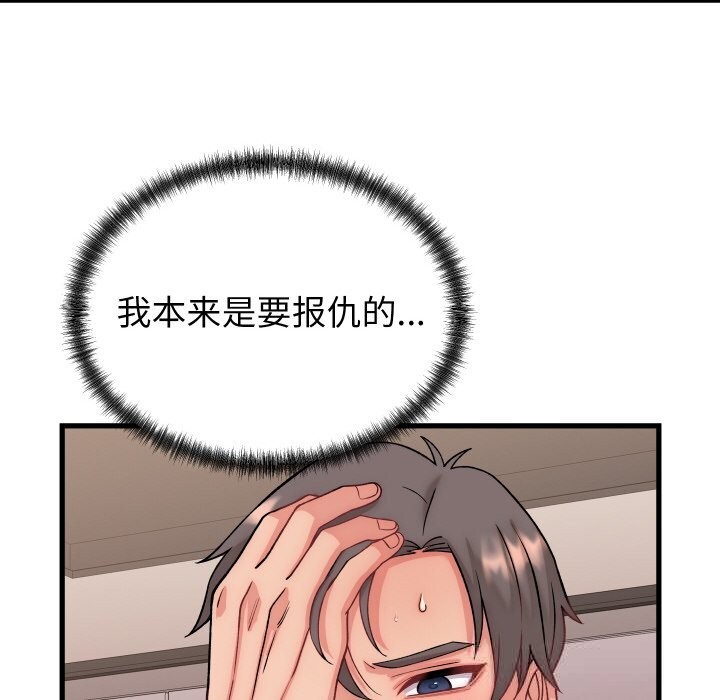 少爷的替身 - 第14話 - page 64