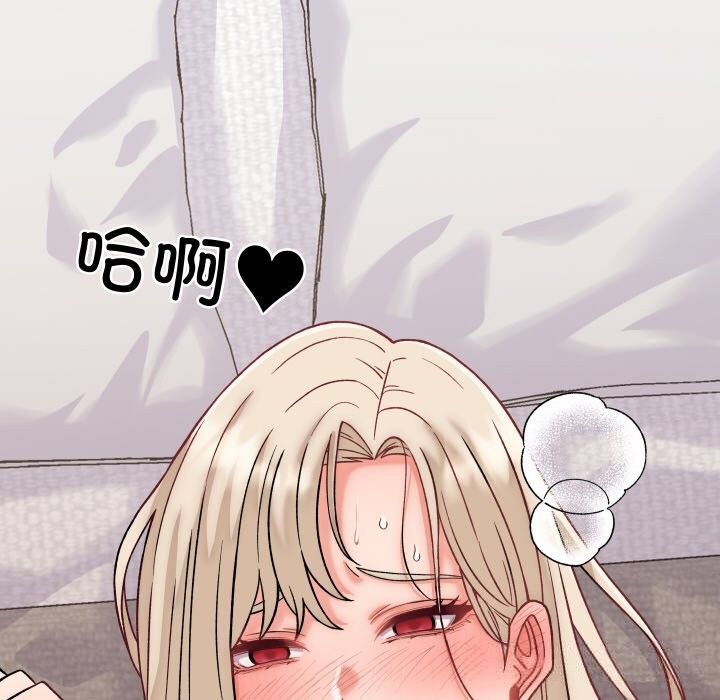 少爷的替身 - 第14話 - page 67