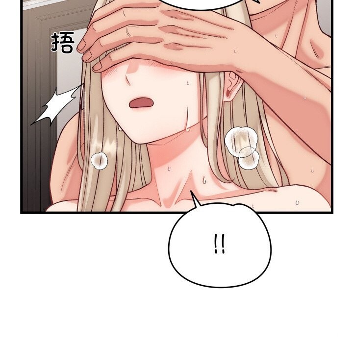 少爷的替身 - 第14話 - page 86