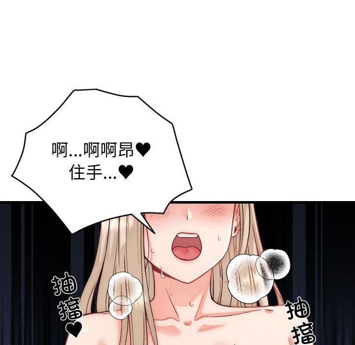 少爷的替身 - 第14話 - page 87