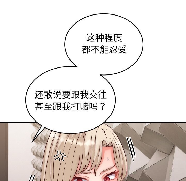 少爷的替身 - 第14話 - page 103
