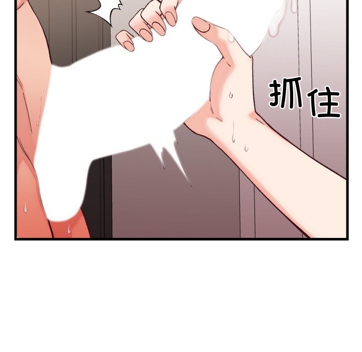 少爷的替身 - 第14話 - page 106