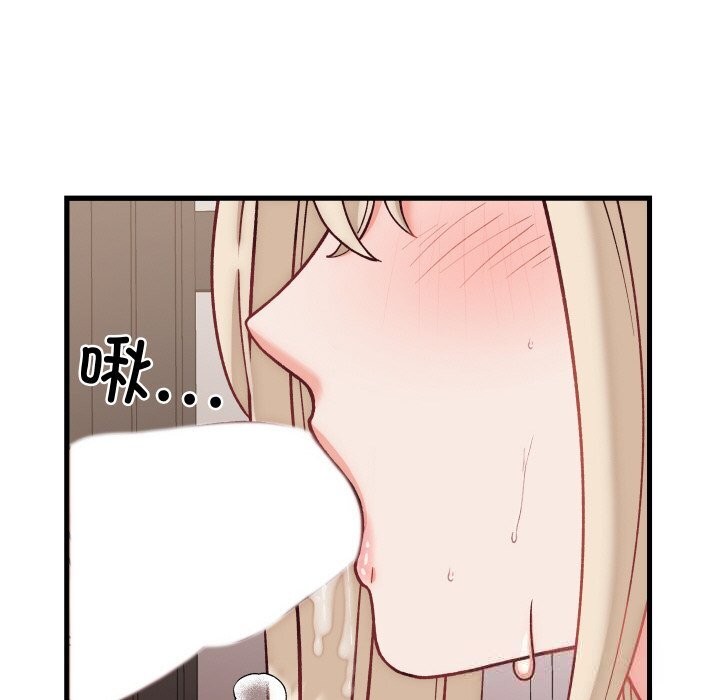 少爷的替身 - 第14話 - page 109