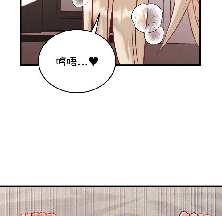 少爷的替身 - 第14話 - page 110