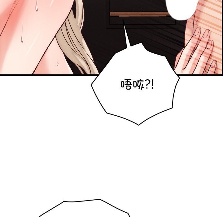 少爷的替身 - 第14話 - page 119