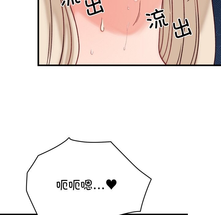 少爷的替身 - 第14話 - page 123