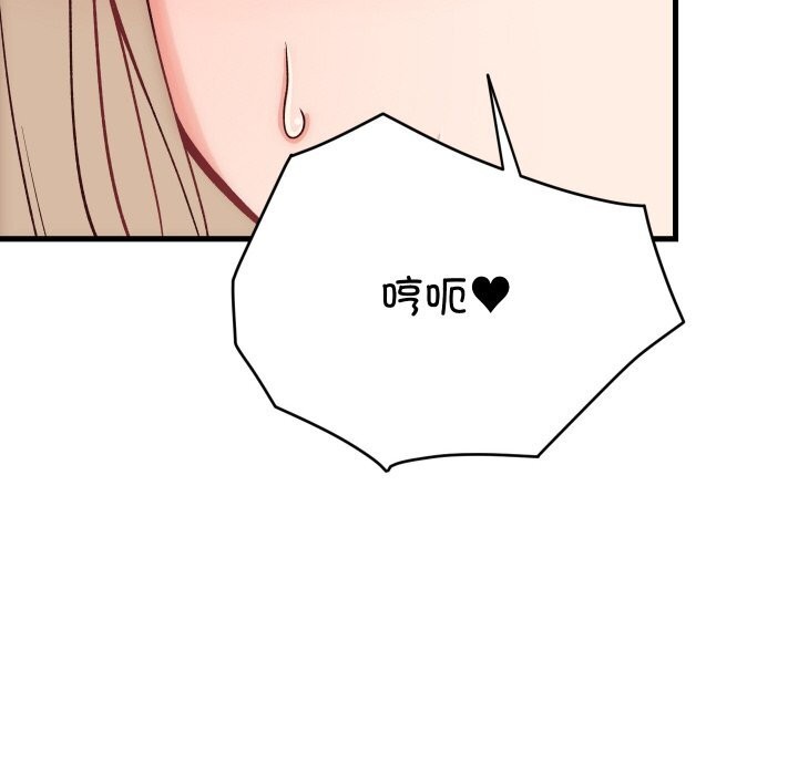 少爷的替身 - 第14話 - page 125