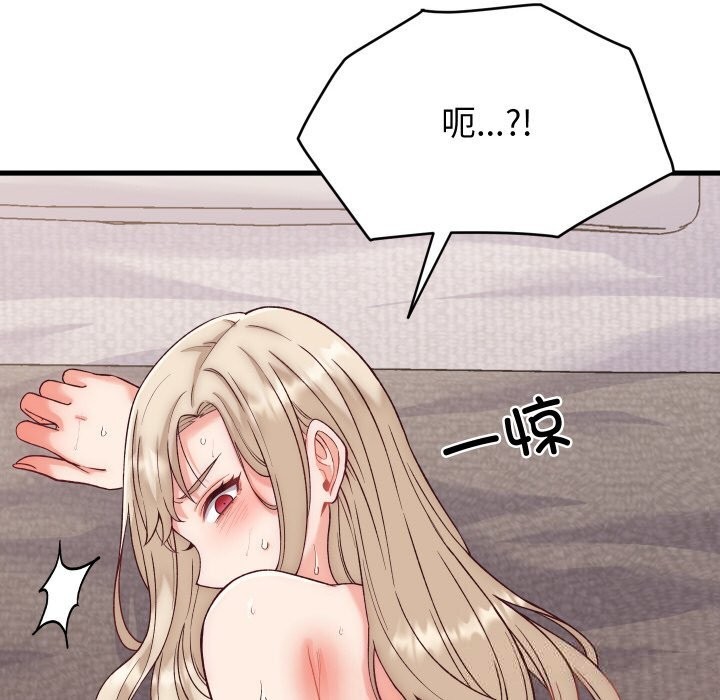 少爷的替身 - 第14話 - page 136
