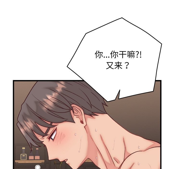 少爷的替身 - 第14話 - page 139