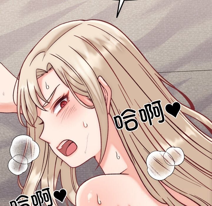 少爷的替身 - 第14話 - page 146