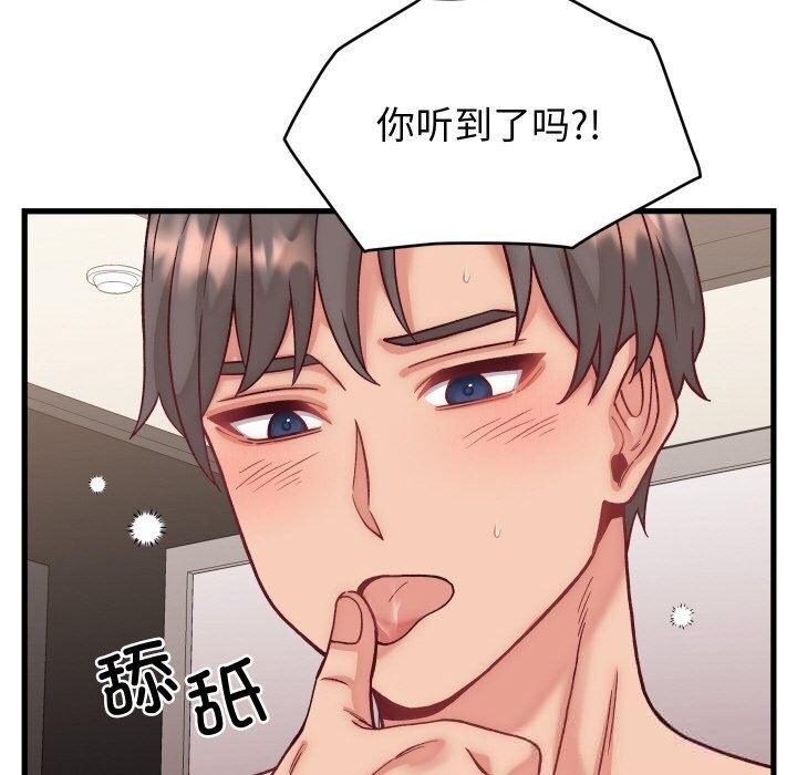 少爷的替身 - 第14話 - page 149