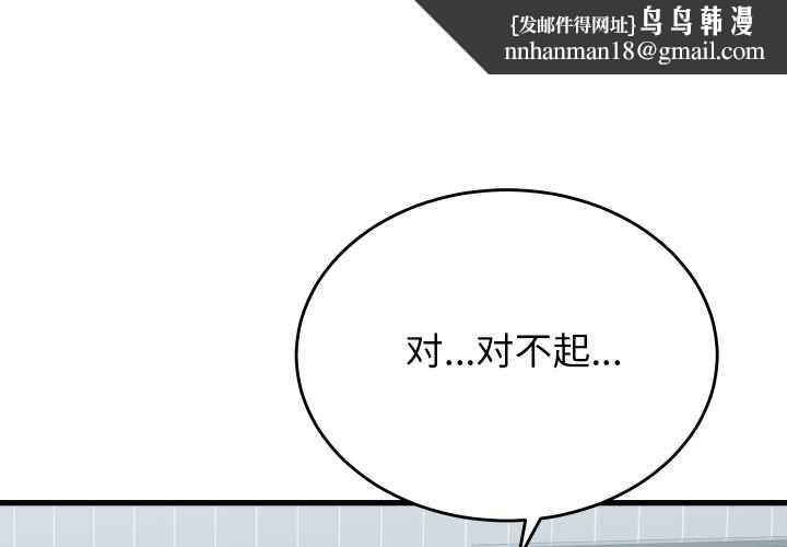 少爷的替身 - 第24話 - page 1