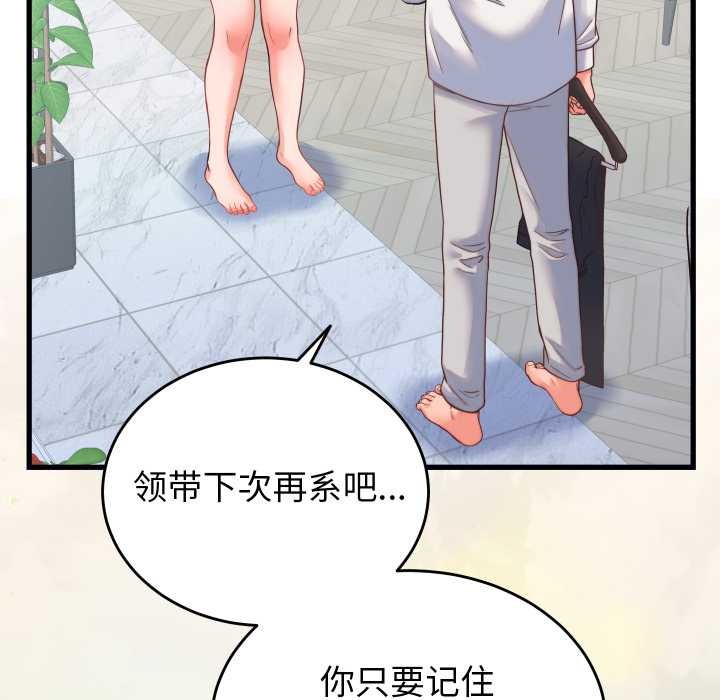 少爷的替身 - 第24話 - page 6