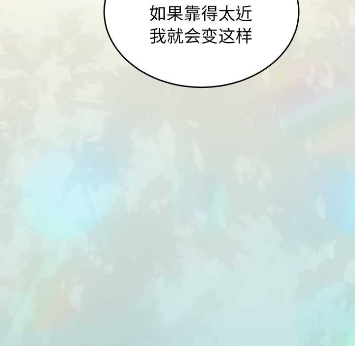 少爷的替身 - 第24話 - page 7