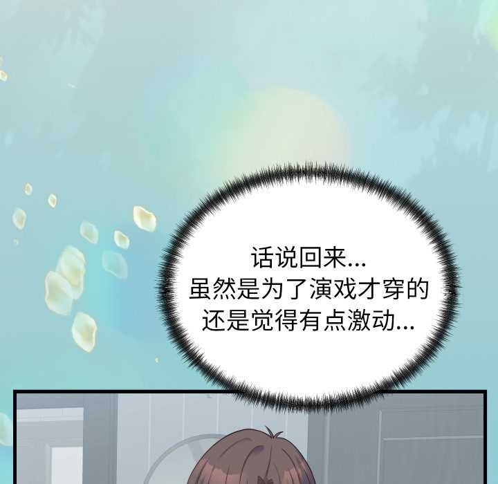 少爷的替身 - 第24話 - page 8