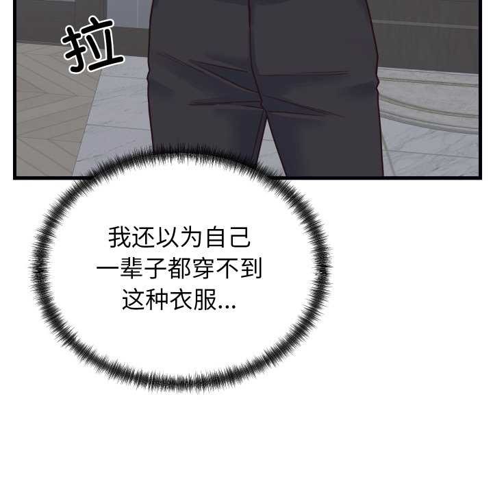 少爷的替身 - 第24話 - page 10