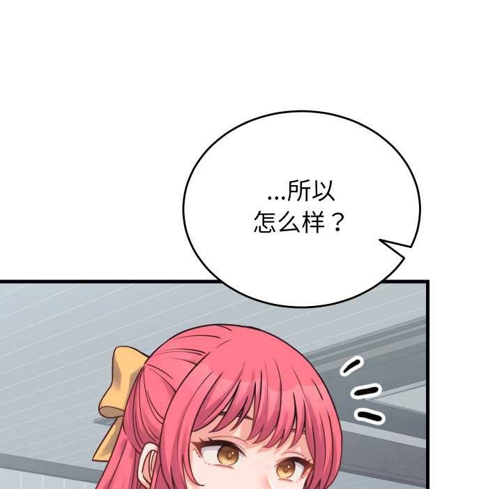 少爷的替身 - 第24話 - page 11