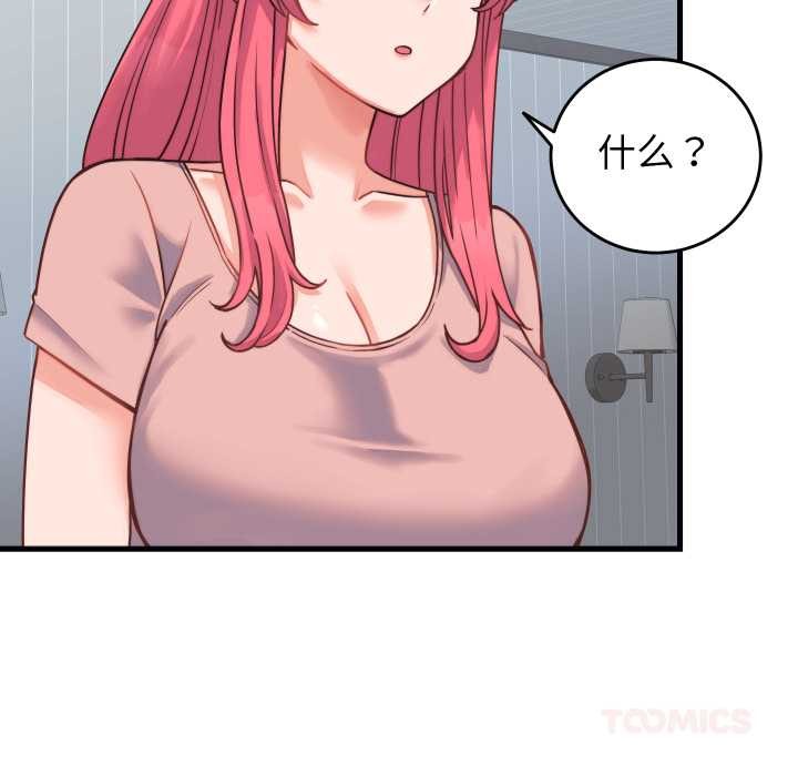 少爷的替身 - 第24話 - page 12