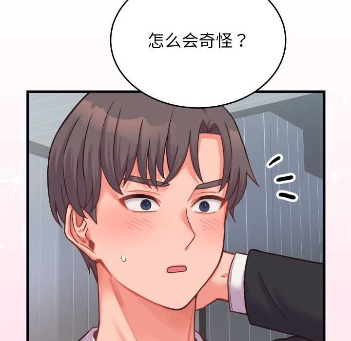 少爷的替身 - 第24話 - page 19